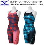  Mizuno MIZUNO женский .. купальный костюм тренировка для половина костюм Exa - костюм U-Fit N2MGD773