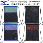  Mizuno MIZUNO сумка-сетка S N3JMB010