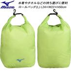  Mizuno MIZUNO плавание сумка roll сумка L спорт сумка примерно 15L N3JMC00337