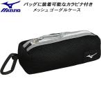  Mizuno MIZUNO плавание сетка защитные очки кейс N3JMD02009