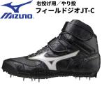  Mizuno MIZUNO мужской женский наземный шиповки поле geo JT-C правый для метания /...U1GA2046 52