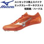  Mizuno mizuno мужской женский пригодный для любой погоды для наземный шиповки X Laser next 3 U1GA230311 короткий растояние 