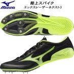  Mizuno MIZUNO мужской женский пригодный для любой погоды для наземный шиповки короткий растояние X Laser next 3 X LASER NEXT 3 U1GA230312