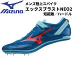  Mizuno MIZUNO мужской короткий растояние бег с препятствиями наземный шиповки X blast NEO2 U1GA2306 01