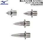  Mizuno MIZUNO наземный шиповки для шиповки булавка Anne two ka/ для грузовика U1GZ260500