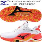  Mizuno MIZUNO гандбол обувь мужской женский WAVE STEALTH NEO 2 X1GA240098