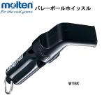 moru тонн molten волейбол свисток низкий звук чёрный WVBK