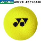  Yonex YONEX теннис [ роза 1 лампочка продажа ] губка мяч 2 Kids специальный TB-15