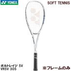  Yonex YONEX [ только рама ] для софтбола теннис ракетка soft теннис boru tray ji5V VR5V 305