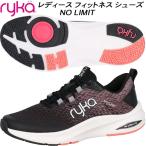 ショッピングLite ライカ ryka レディース フィットネス シューズ NO LIMIT ノーリミット I1532F2004