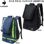 ルコック スポルティフ le coq sportif テニス ラケット バックパック LN6SBP12U