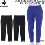  Le Coq s Porte .fle coq sportif мужской теннис одежда LCS Essential джерси брюки LT5FPZ10M