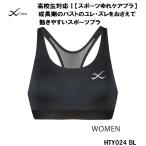 シーダブリューエックス CW-X MEDIUM SPORTSゆれケアBra 高校生対応 スポーツブラ HTY024 BL