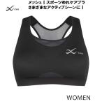 シーダブリューエックス CW-X ミディアムサポート SPORTSゆれケアBra MESH スポーツブラ HTY030 BL