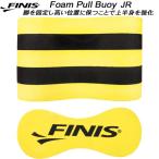 fi лак FINIS тренировка сопутствующие товары пена колобашка JR 10503648