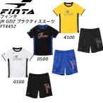  ласты taFINTA Junior для футбол футзал одежда JR GDZp Ractis костюм короткий рукав p Ractis верх и низ в комплекте FT4452