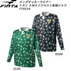  ласты taFINTA мужской футбол wear FBC AMAZONAS рубашка с длинным рукавом FT4516