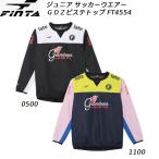  ласты taFINTA Junior футбол wear GDZpi стерео верх FT4554