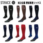  Stan sSTANCE бейсбол MLB легализация бейсбол специальный носки DIAMOND PRO OTC M759C16DIA