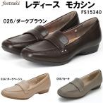 【全品P3倍+対象商品10％OFF】ASICS アシックス商事 FOOTSUKI フットスキ レディース カジュアル シューズ モカシン FS-18400