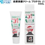  earth голубой EARTH BLUE кожа защита крем защита J1 45mL 346