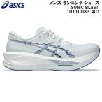 2026SS アシックス asics メンズ ランニング シューズ ソニックブラスト SONIC BLAST 1011C083 401
