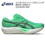 アシックス asics メンズ レディース ランニングシューズ マジックスピード 5 MAGIC SPEED 5 1013A183 300