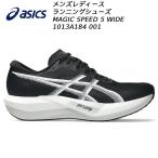 2026SS アシックス asics メンズ レディース ランニングシューズ MAGIC SPEED 5 WIDE 1013A184 001