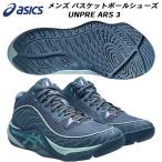  Asics asics мужской баскетбол обувь усилитель re Ars 3 UNPRE ARS 3 1063A104 400