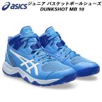  Asics asics Junior корзина обувь DUNKSHOT MB 10 1064A019 400