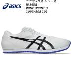  Asics asics мужской женский наземный тренировочная обувь WINDSPRINT 3 Wind Sprint 3 1093A208 101