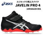  Asics asics мужской женский наземный шиповки копье бросание правый для метания JAVELIN PRO 4 1093A228 001