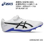  Asics asics наземный шиповки мужской женский SP BLADE 10 1093A240 101 короткий растояние | бег с препятствиями 
