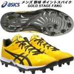  Asics asics мужской бейсбол шиповки отметка шиповки GOLDSTAGE FANG Gold stage вентилятор g2E 1121A067 750