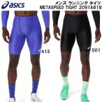  Asics asics мужской наземный * бег meta скорость трико METASPEED TIGHT 2091A818