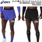  Asics asics мужской наземный * бег шорты активный Lee z свет шорты ACTIBREEZE LIGHT SHORT 2091A854
