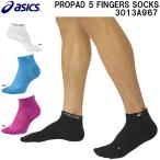  Asics ASICS бег носки Pro накладка 5 пальцев цвет носки PROPAD 5 FINGERS SOCKS 3013A967
