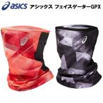  Asics asics мужской женский бег тренировка аксессуары лицо гетры GPX ASICS FACE GAITER GRAPHICS 3033B420