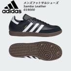  Adidas adidas мужской футзал обувь samba кожа 019000