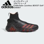 アディダス adidas メンズ レディース ゴルフシューズ スパイクレス コードカオス レースレス GV6907 LIJ23