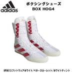  Adidas adidas бокс обувь BOX HOG4 рестлинг HP9613