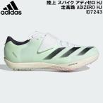 Adidas наземный шиповки Adi Zero HJ пробег высота .ADIZERO HJ ID7243