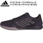  Adidas adidas мужской футзал обувь Top Sala соревнование IE7550