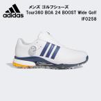 アディダス adidas メンズ ゴルフシューズ ツアー360 24 ボア エクストラワイド Tour360 BOA 24 BOOST Wide Golf IF0258