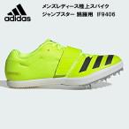  Adidas adidas мужской женский наземный .. для шиповки Jump Star IF9406