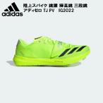  Adidas adidas наземный шиповки поле .. палка высота . три уровень . Adi Zero TJ PV IG2022