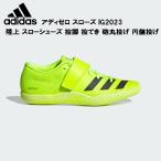 Adidas adidas мужской наземный шиповки ... для Adizero Throws IG2023