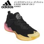 アディダス adidas メンズ バスケットシューズ D ROSE SON OF CHI 3 デリック ローズ IG9083