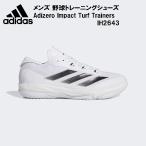  Adidas adidas мужской бейсбол тренировочная обувь Adizero Impact Turf IH2643