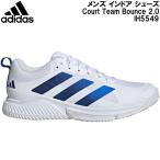 アディダス adidas メンズ インドア シューズ コート チーム バウンス 2.0 Court Team Bounce 2.0 IH5549